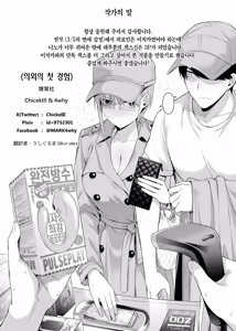 Page 22 of Igai no Hatsutaiken - 1/5 no Renai Kanjou | 의외의 첫 경험 - preview thumbnail
