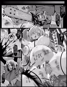 Page 42 of Ganyu no Honshou | 甘雨的本性 (decensored) - preview thumbnail