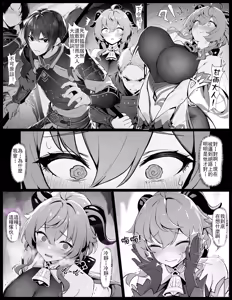 Page 6 of Ganyu no Honshou | 甘雨的本性 (decensored) - preview thumbnail