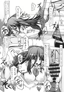 Page 16 of Kou - preview thumbnail
