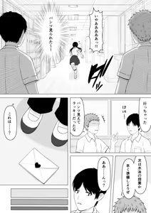 Page 3 of Sukina Hito no Mae de Hapuningu ni Au Ko - preview thumbnail