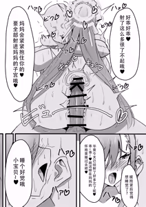 Page 19 of Mama Maid no Oppai Nonde Chucchu suru Hon | 变成小宝宝吸妈妈女仆们胸部的本 - preview thumbnail