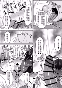 Page 8 of Mama Maid no Oppai Nonde Chucchu suru Hon | 变成小宝宝吸妈妈女仆们胸部的本 - preview thumbnail