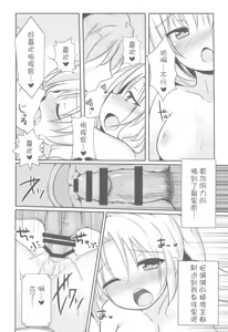 Page 16 of Watashi datte Onnanoko nanda zo.. - preview thumbnail