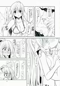 Page 8 of Hashokukei (decensored) - preview thumbnail