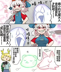 Page 105 of Gawi Touhou Art Translated Collection - preview thumbnail