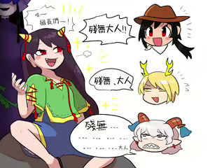 Page 108 of Gawi Touhou Art Translated Collection - preview thumbnail