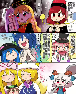 Page 159 of Gawi Touhou Art Translated Collection - preview thumbnail