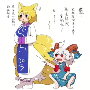 Page 161 of Gawi Touhou Art Translated Collection - preview thumbnail