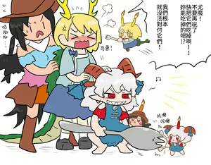 Page 174 of Gawi Touhou Art Translated Collection - preview thumbnail
