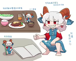 Page 181 of Gawi Touhou Art Translated Collection - preview thumbnail