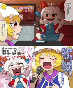 Page 187 of Gawi Touhou Art Translated Collection - preview thumbnail