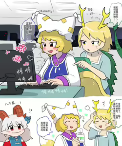 Page 211 of Gawi Touhou Art Translated Collection - preview thumbnail