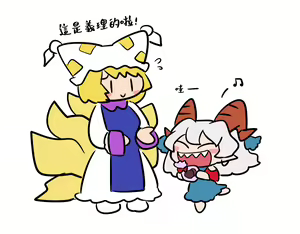 Page 227 of Gawi Touhou Art Translated Collection - preview thumbnail