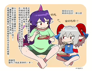Page 241 of Gawi Touhou Art Translated Collection - preview thumbnail