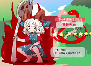 Page 254 of Gawi Touhou Art Translated Collection - preview thumbnail