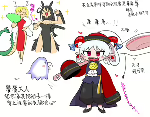Page 255 of Gawi Touhou Art Translated Collection - preview thumbnail