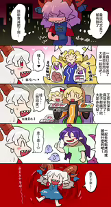 Page 283 of Gawi Touhou Art Translated Collection - preview thumbnail