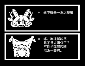 Page 285 of Gawi Touhou Art Translated Collection - preview thumbnail