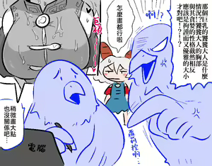 Page 290 of Gawi Touhou Art Translated Collection - preview thumbnail