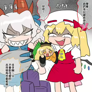 Page 292 of Gawi Touhou Art Translated Collection - preview thumbnail