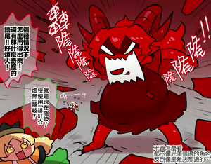 Page 293 of Gawi Touhou Art Translated Collection - preview thumbnail
