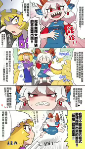 Page 300 of Gawi Touhou Art Translated Collection - preview thumbnail
