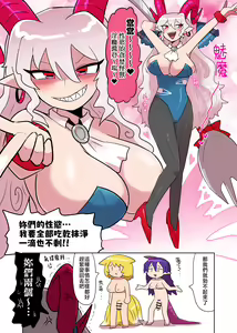Page 304 of Gawi Touhou Art Translated Collection - preview thumbnail