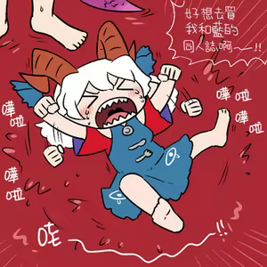 Page 316 of Gawi Touhou Art Translated Collection - preview thumbnail