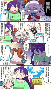 Page 319 of Gawi Touhou Art Translated Collection - preview thumbnail