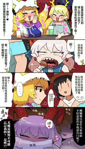 Page 326 of Gawi Touhou Art Translated Collection - preview thumbnail