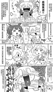Page 334 of Gawi Touhou Art Translated Collection - preview thumbnail