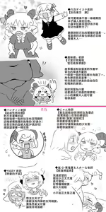 Page 340 of Gawi Touhou Art Translated Collection - preview thumbnail