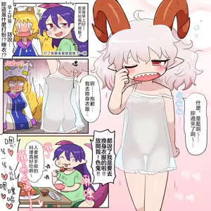 Page 375 of Gawi Touhou Art Translated Collection - preview thumbnail