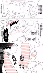 Page 395 of Gawi Touhou Art Translated Collection - preview thumbnail