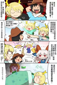 Page 426 of Gawi Touhou Art Translated Collection - preview thumbnail
