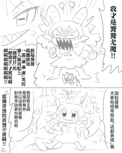 Page 429 of Gawi Touhou Art Translated Collection - preview thumbnail