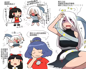 Page 437 of Gawi Touhou Art Translated Collection - preview thumbnail