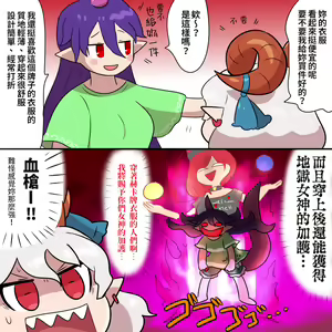 Page 100 of Gawi Touhou Art Translated Collection - preview thumbnail