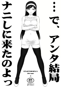 …de, Anta Kekkyoku Nani Shini Kita no yo (decensored) — hentai manga cover on Fhentai