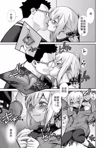 Page 16 of Chara Katta Kouhai ga Kon'nani Otome ni Narimashita. - preview thumbnail