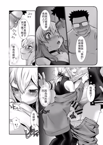 Page 21 of Chara Katta Kouhai ga Kon'nani Otome ni Narimashita. - preview thumbnail