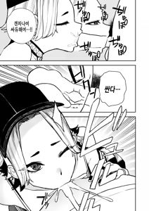 Page 16 of Doushitemo Senpai to Sex ga Shitai Kouhai no Hanashi | 꼭 선배랑 섹스가 하고 싶은 후배 이야기 - preview thumbnail
