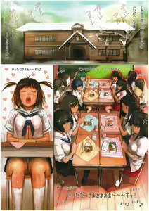 Page 2 of Niku Matsuri 1 (decensored) - preview thumbnail