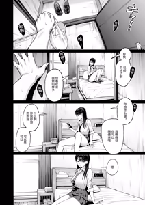 Page 17 of Iribitari Gal ni Manko Tsukawasete morau Hanashi 4.5 - Drop-In Gyaru Let's Me Use Her Pussy 4.5 | 常来我家的辣妹让我享用她〇穴的故事4.5 - preview thumbnail