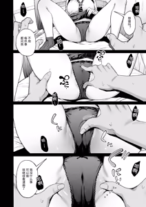 Page 21 of Iribitari Gal ni Manko Tsukawasete morau Hanashi 4.5 - Drop-In Gyaru Let's Me Use Her Pussy 4.5 | 常来我家的辣妹让我享用她〇穴的故事4.5 - preview thumbnail