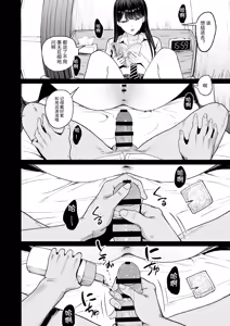 Page 27 of Iribitari Gal ni Manko Tsukawasete morau Hanashi 4.5 - Drop-In Gyaru Let's Me Use Her Pussy 4.5 | 常来我家的辣妹让我享用她〇穴的故事4.5 - preview thumbnail