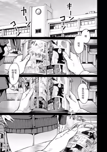 Page 4 of Iribitari Gal ni Manko Tsukawasete morau Hanashi 4.5 - Drop-In Gyaru Let's Me Use Her Pussy 4.5 | 常来我家的辣妹让我享用她〇穴的故事4.5 - preview thumbnail
