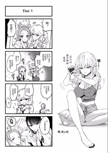Page 56 of Iribitari Gal ni Manko Tsukawasete morau Hanashi 4.5 - Drop-In Gyaru Let's Me Use Her Pussy 4.5 | 常来我家的辣妹让我享用她〇穴的故事4.5 - preview thumbnail