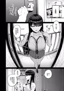 Page 9 of Iribitari Gal ni Manko Tsukawasete morau Hanashi 4.5 - Drop-In Gyaru Let's Me Use Her Pussy 4.5 | 常来我家的辣妹让我享用她〇穴的故事4.5 - preview thumbnail